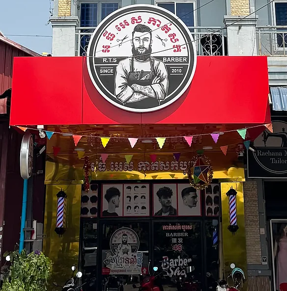 A photo of RTS Barber I